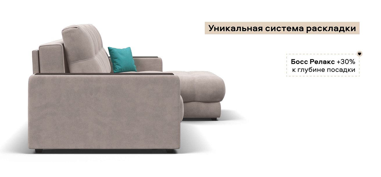 Угловой диван Босс Классик велюр Монолит латте