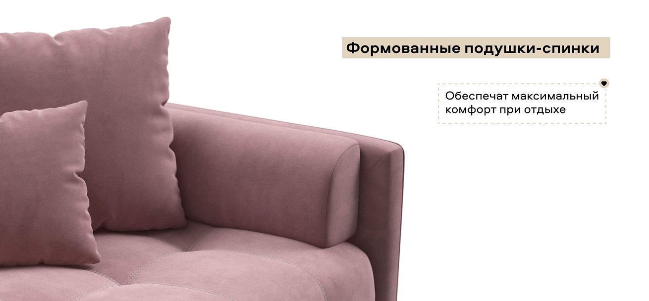 Тахта Босс велюр Монолит розовый