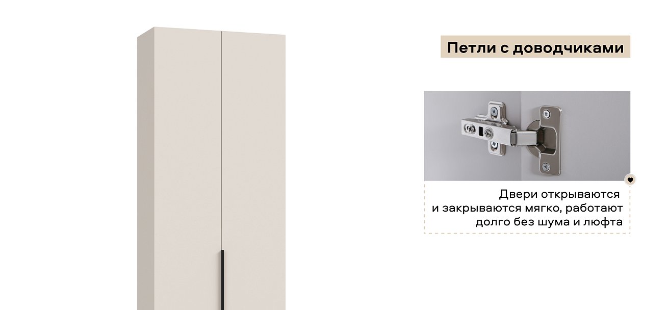 Босс Стандарт 80*220 шкаф распашной 2Д + ящики 01 Кашемир