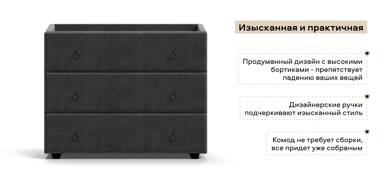 Комод Босс Классик велюр Монолит серый, Орех селект