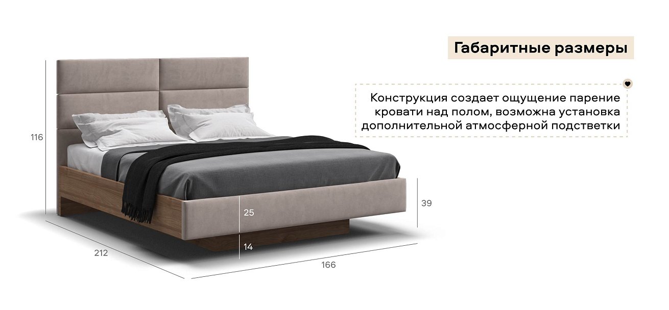 Босс Лофт Кровать+ПМ 160*200 велюр Монолит латте, Орех селект