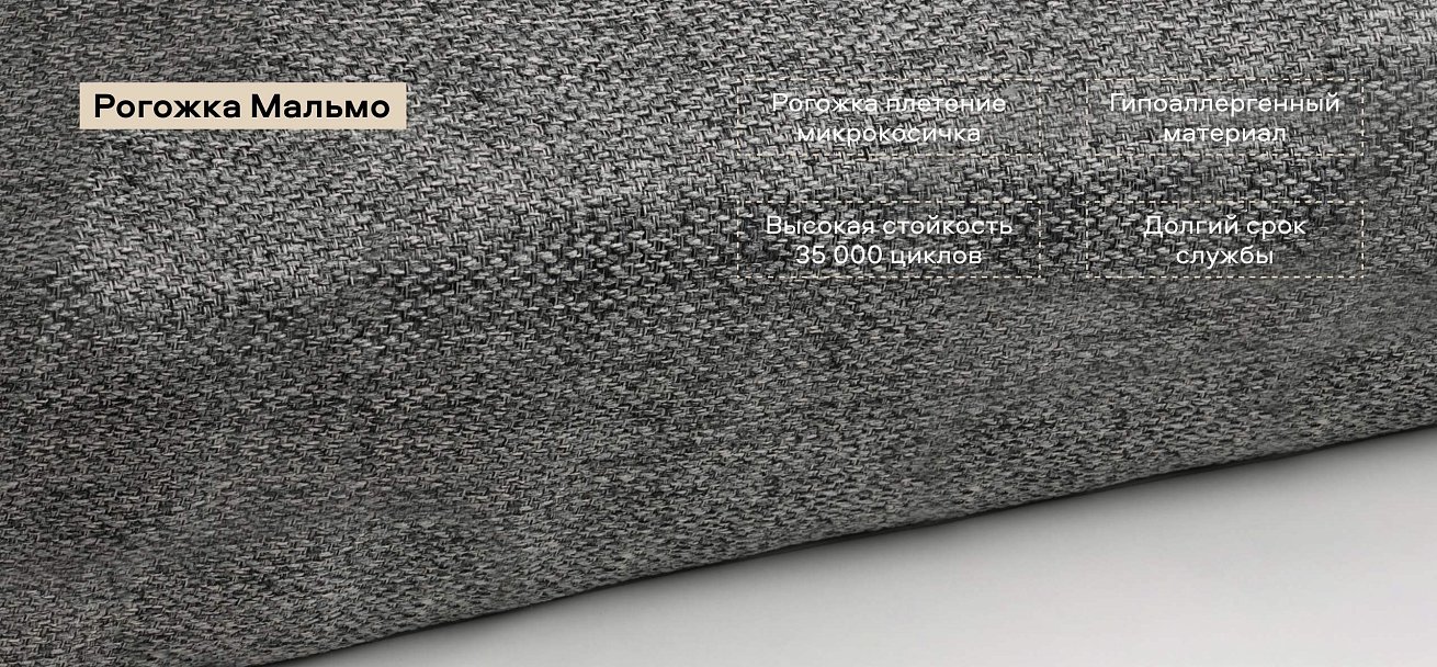 Диван Денди Мини Рогожка Мальмо серый