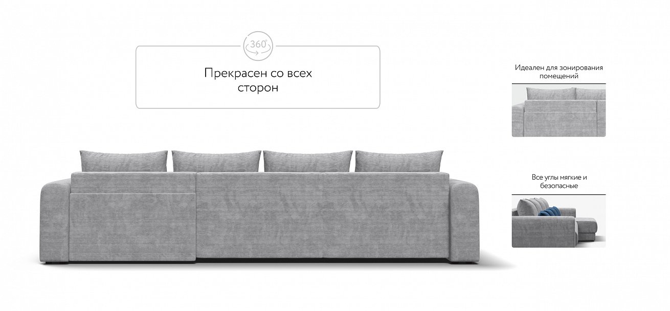 Модульный угловой диван Ричмонд Модуль Макс Вельвет Корд серый