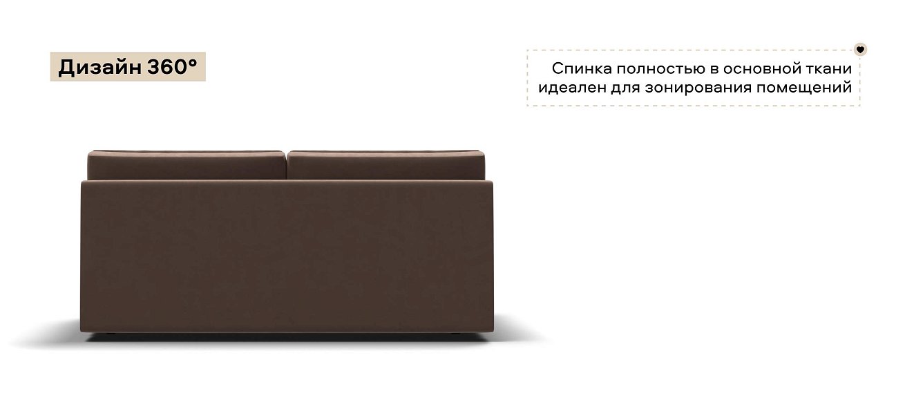 Диван Норд мини велюр Монолит мокко