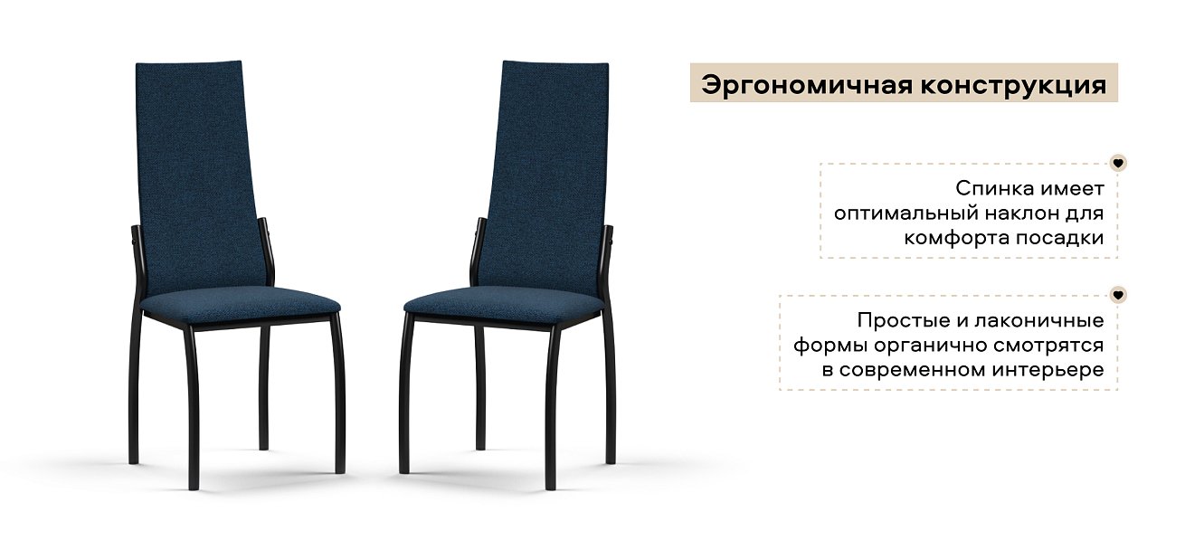 Стул АСТИ 2 шт. рогожка Мальмо синий К., черный