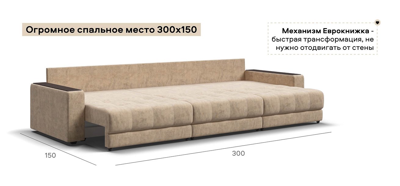 Диван Босс Гранд велюр Роял шампань