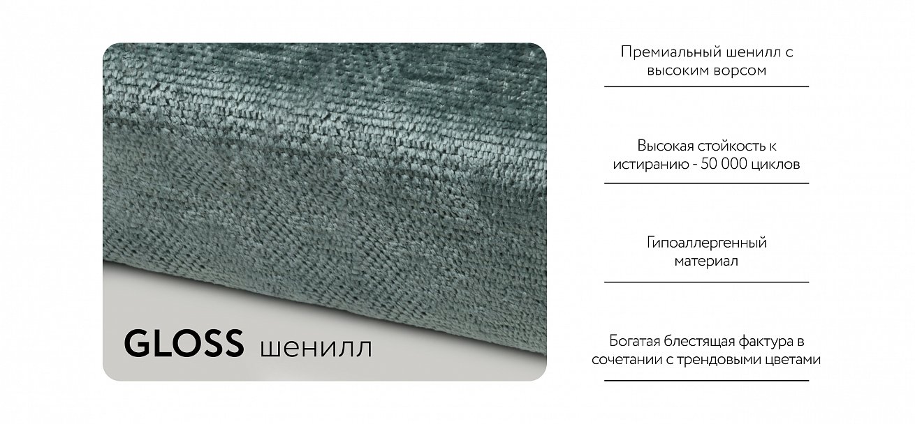 Угловой диван-кровать Босс Модуль ХЛ Шенилл Глосс минт