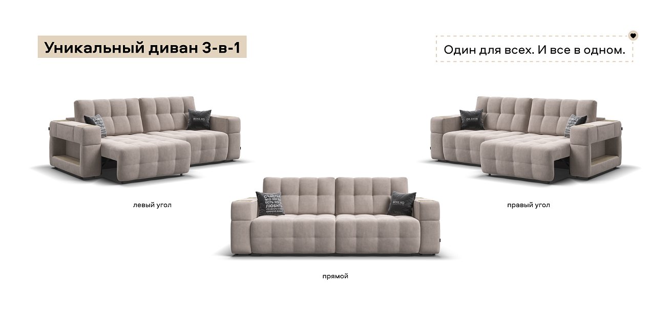 Диван Босс ХО велюр Монолит латте / Снежная Сонома