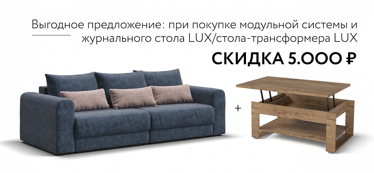 Модульный диван Ричмонд Модуль велюр Роял синий