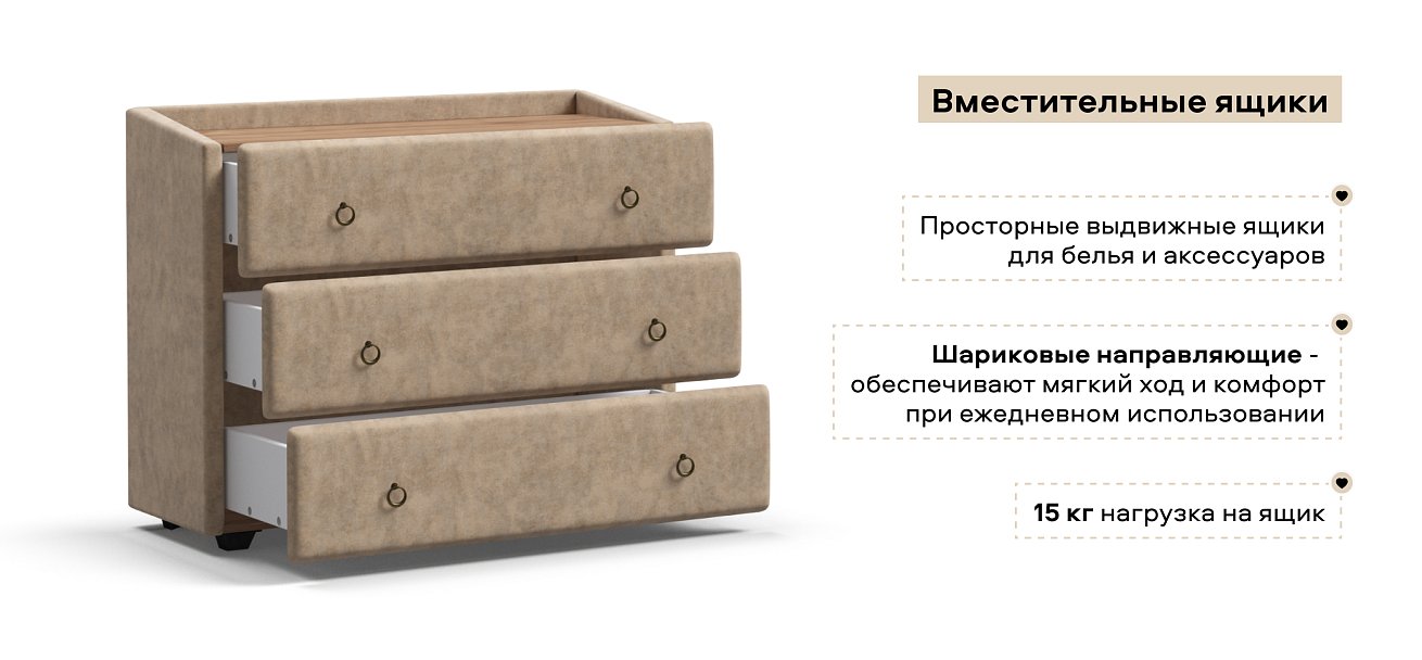 Комод Босс Классик велюр Роял шампань, Орех селект