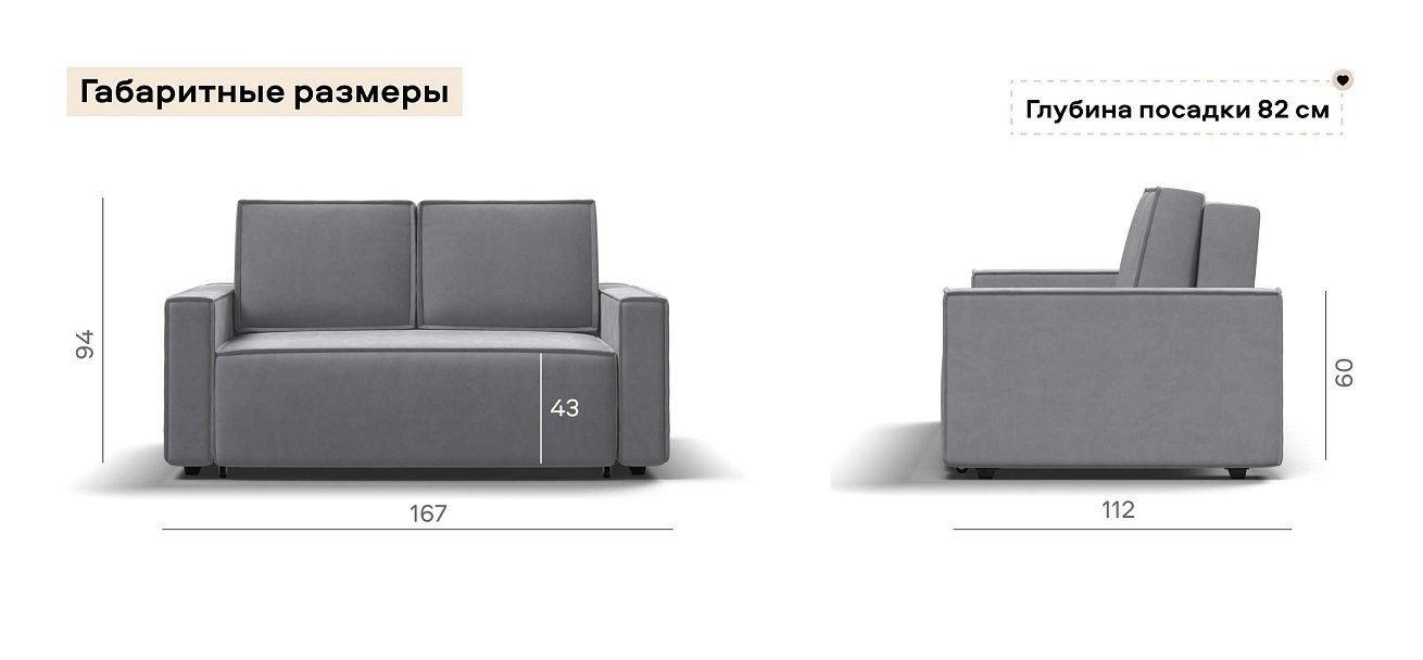 Диван Норд двухместный велюр Монолит сталь