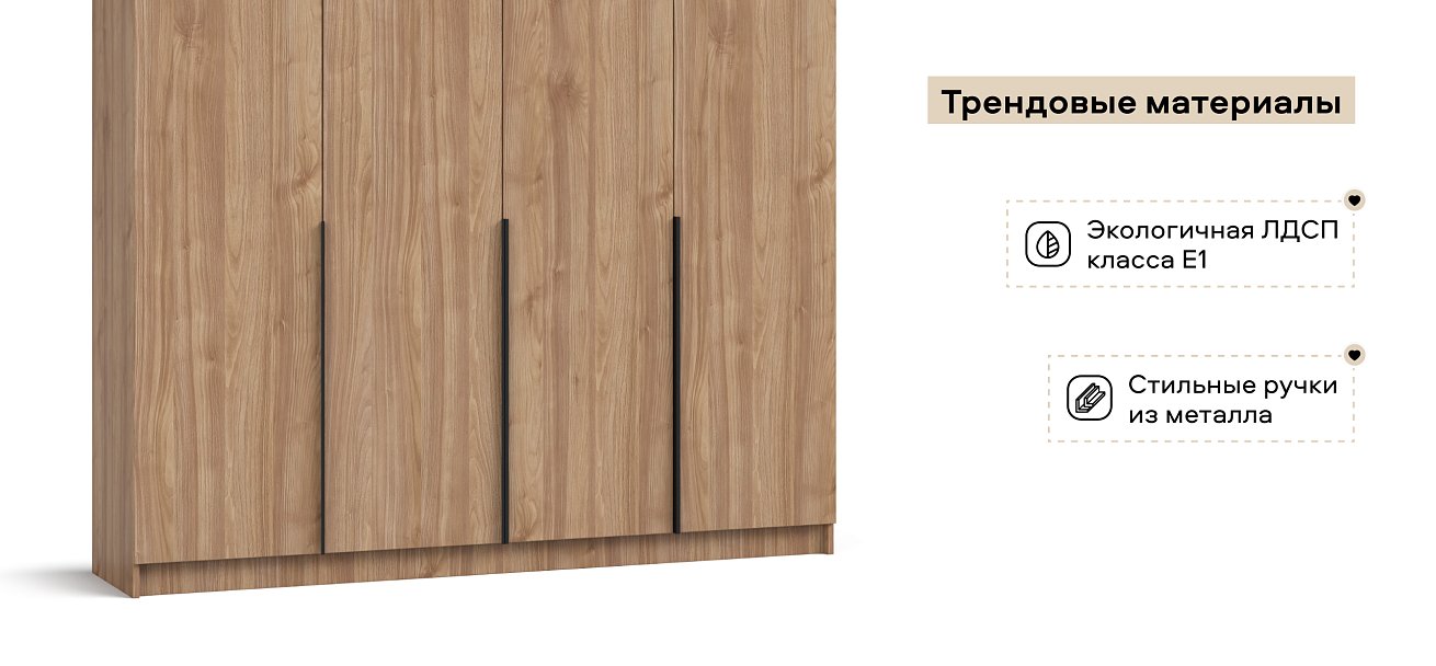 Рим 180 шкаф распашной 4Д+ящики 01 Орех Селект