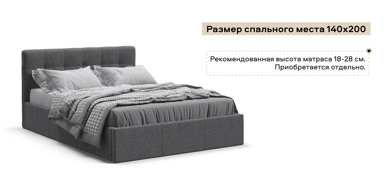 Белла Кровать без ПМ 140*200 Рогожка Мальмо серый