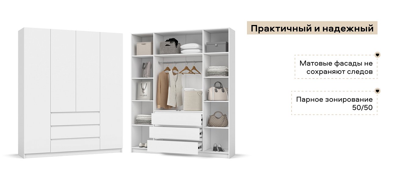 Идея 180 шкаф распашной 4Д+ящики Белый