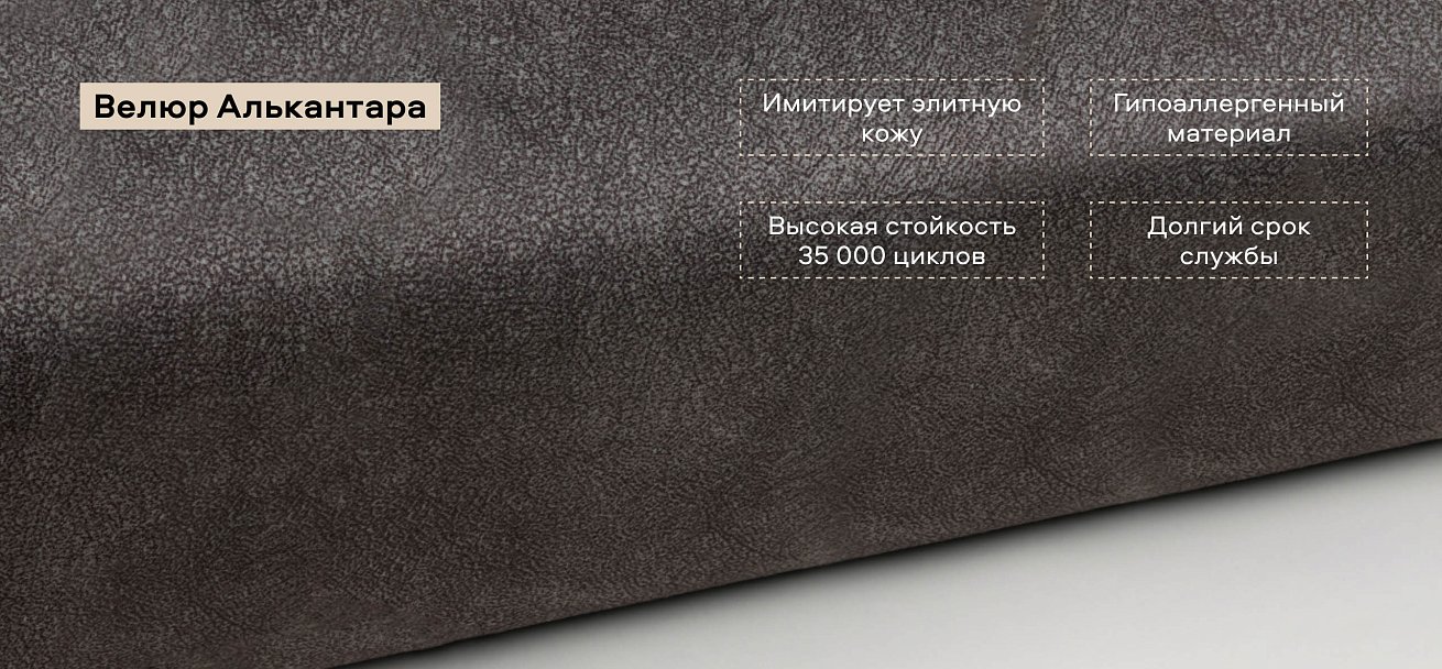 Босс Слип кресло-кровать велюр Алькантара серый