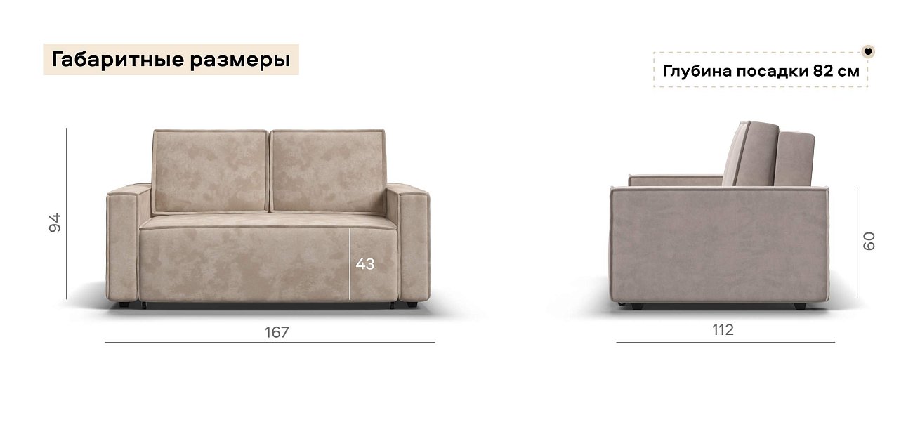 Диван Норд двухместный велюр Алькантара пепел