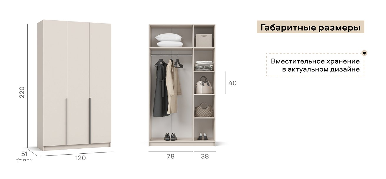 Рим 120 шкаф распашной 3Д 01 Кашемир
