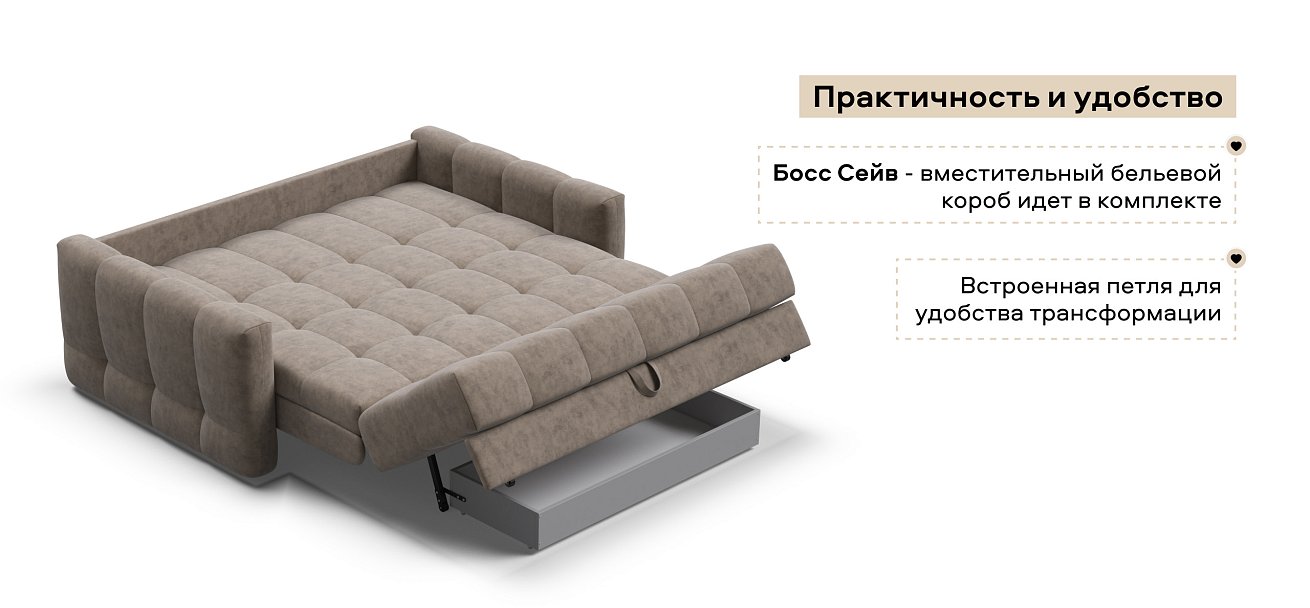 Диван Босс Слип 160 велюр Роял тауп