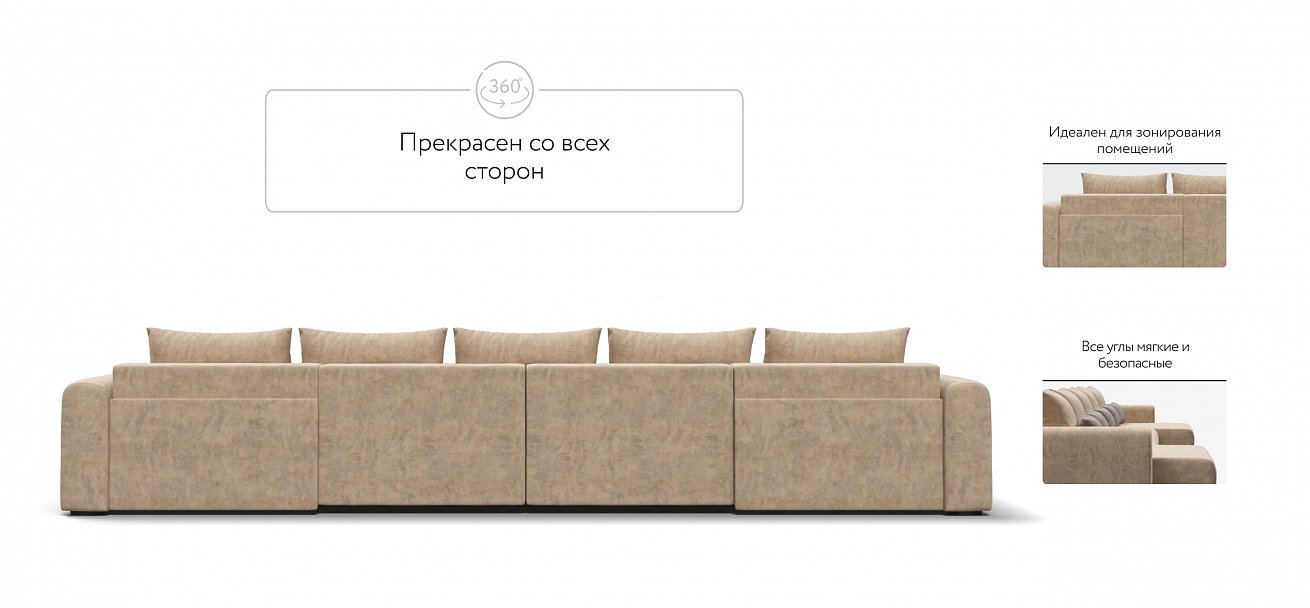 Модульный п-образный диван Ричмонд Модуль велюр Роял шампань