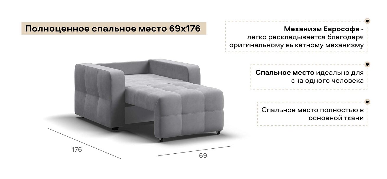 Денди кресло-кровать велюр Монолит сталь