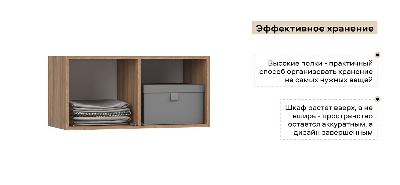 Антресоль 80 2Д Орех Селект