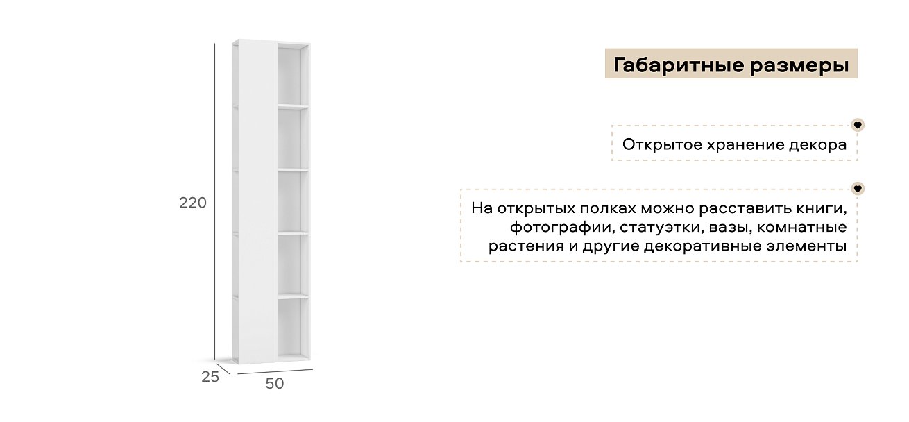 Стеллаж 220 Белый 2шт.