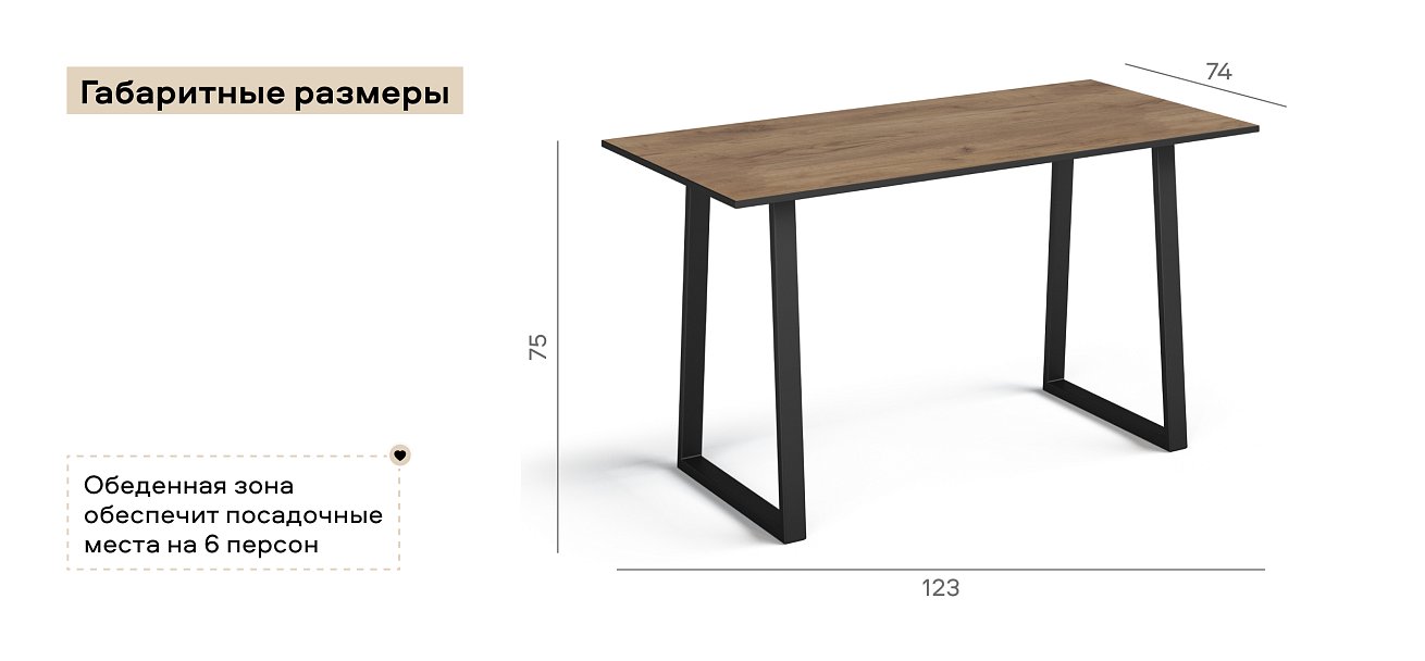 Стол Лофт-125 Крафт табачный
