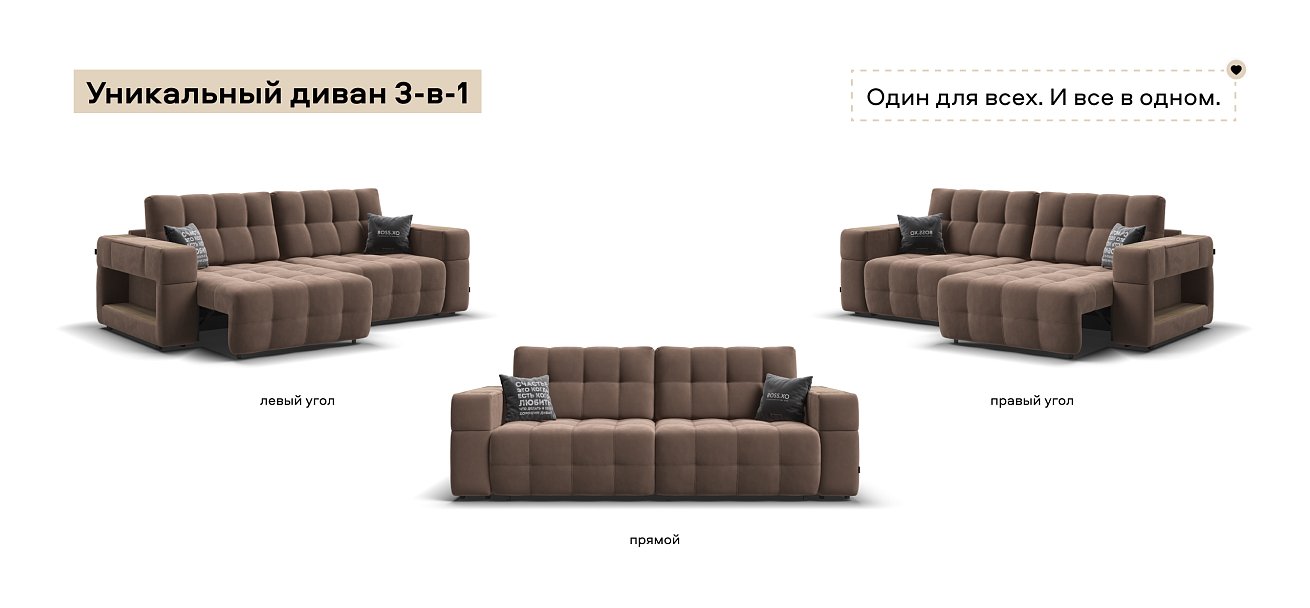 Диван Босс ХО велюр Монолит мокко / Дымчатый Крафт