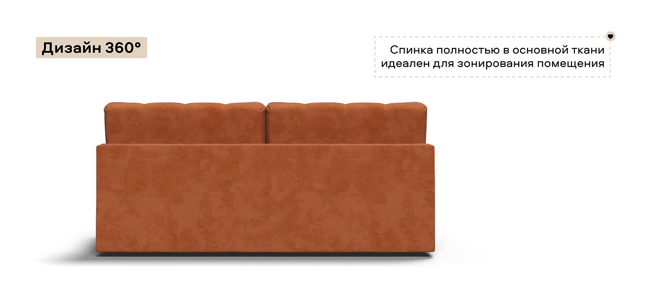 Диван Босс Мини велюр Алькантара оранж