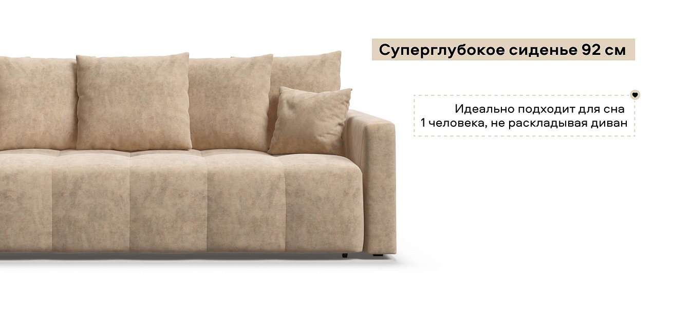 Диван Босс Тренд велюр Роял шампань