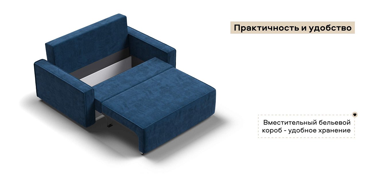 Диван Норд двухместный велюр Монолит синий