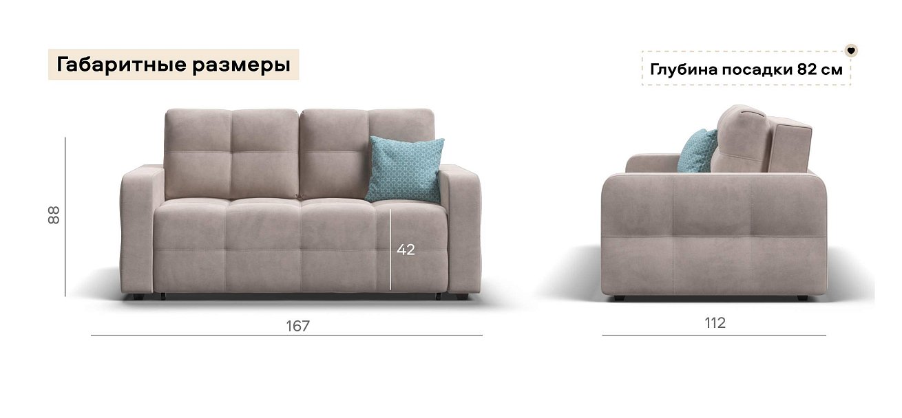 Диван Денди двухместный велюр Монолит латте