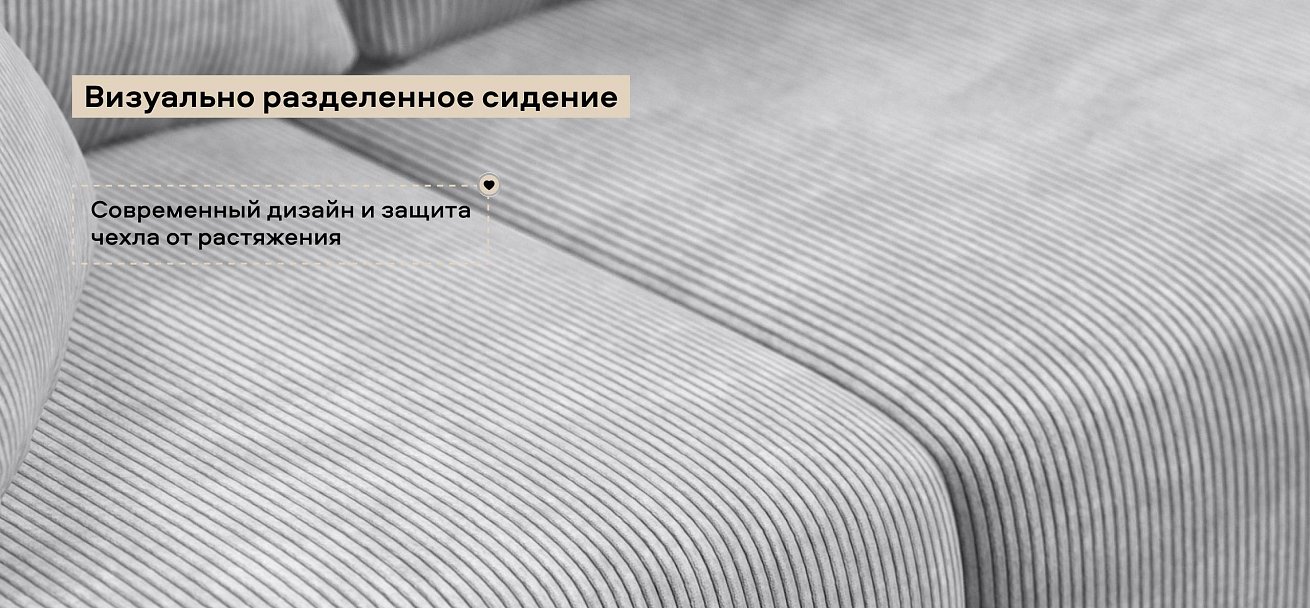 Диван Босс Прайм Вельвет Корд серый