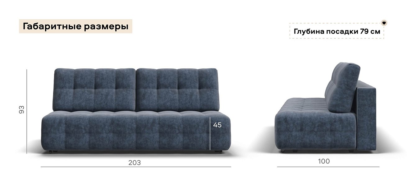 Диван Босс Мини велюр Роял синий