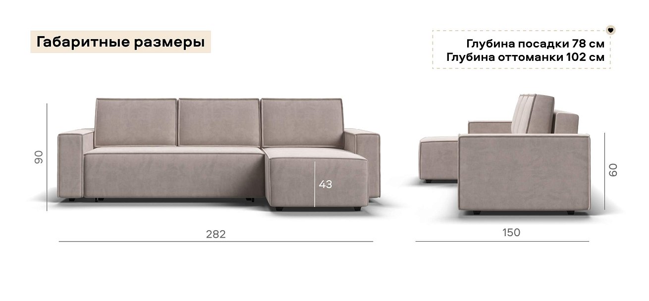 Угловой диван Норд велюр Монолит латте