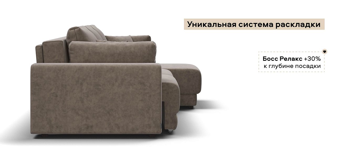 Угловой диван Босс Прайм ХЛ велюр Роял тауп