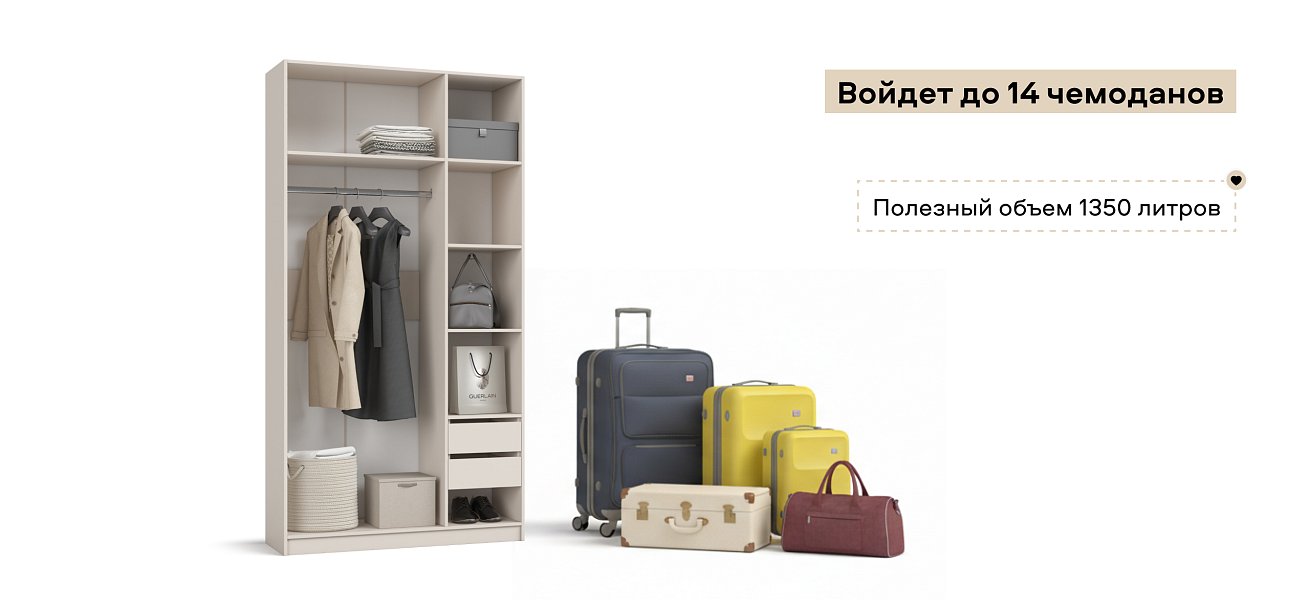 Босс Стандарт 120*236 шкаф распашной 3Д+ящики Кашемир