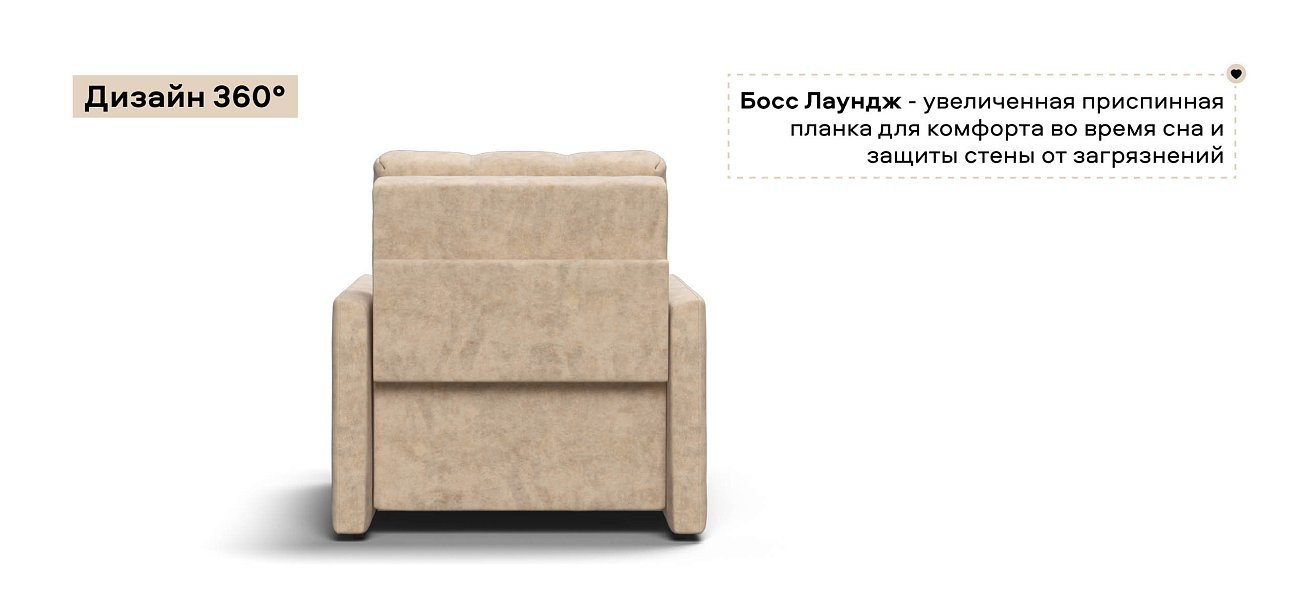 Босс Лофт кресло-кровать велюр Роял шампань