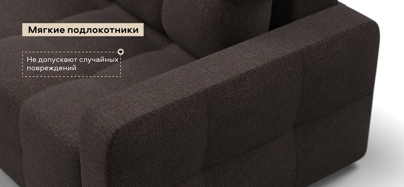 Угловой диван Денди Рогожка Мальмо шоколад