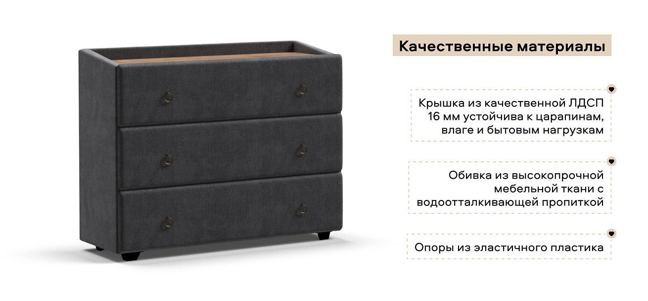 Комод Босс Классик велюр Монолит серый, Орех селект