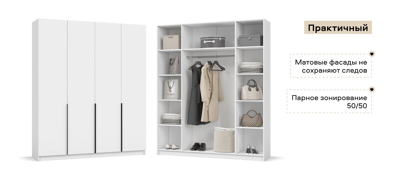 Рим 180 шкаф распашной 4Д 01 Белый