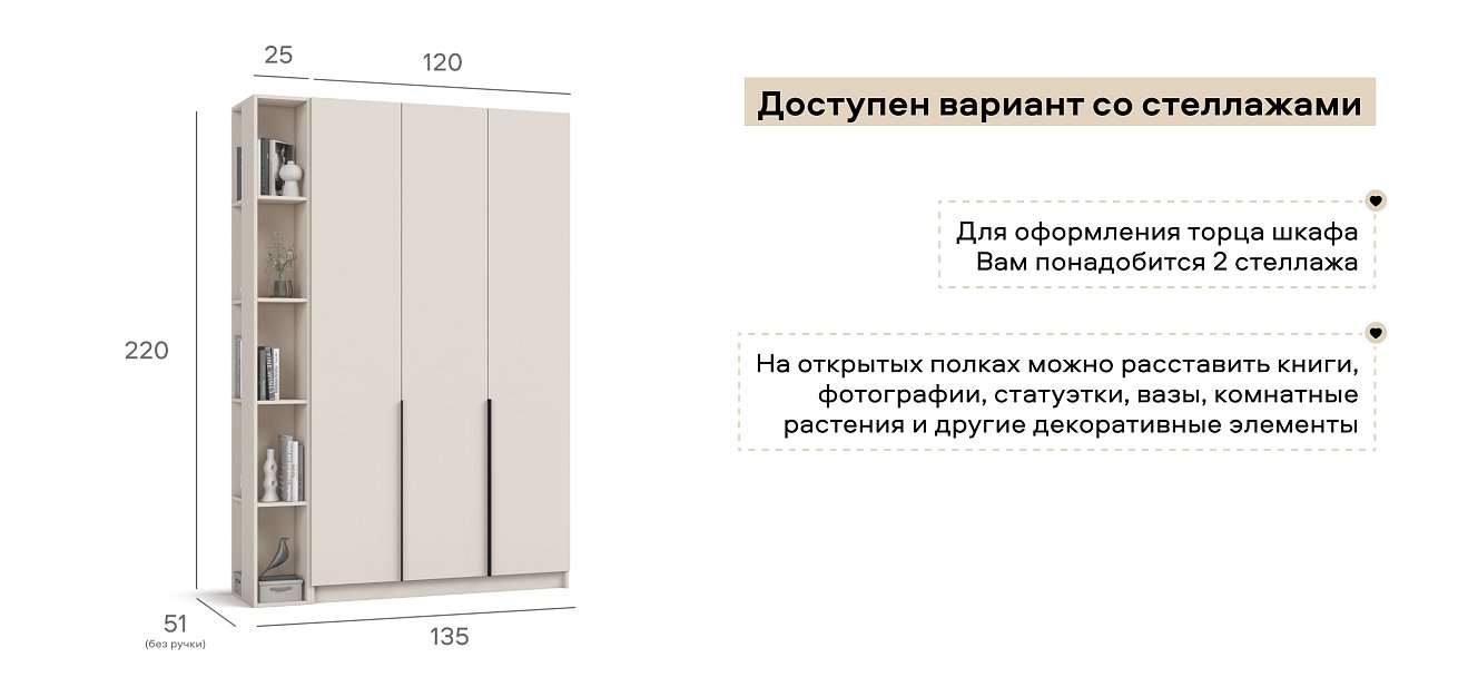 Босс Стандарт 120*220 шкаф распашной 3Д + ящики 01 Кашемир