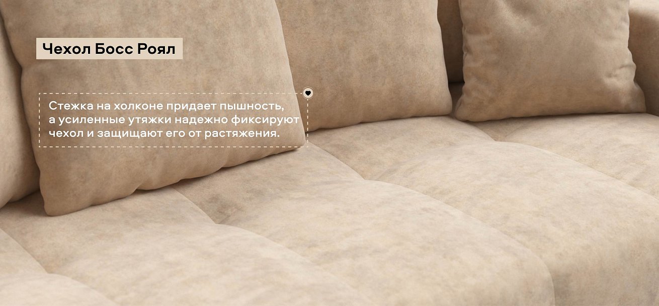 Диван Босс Тренд велюр Роял шампань