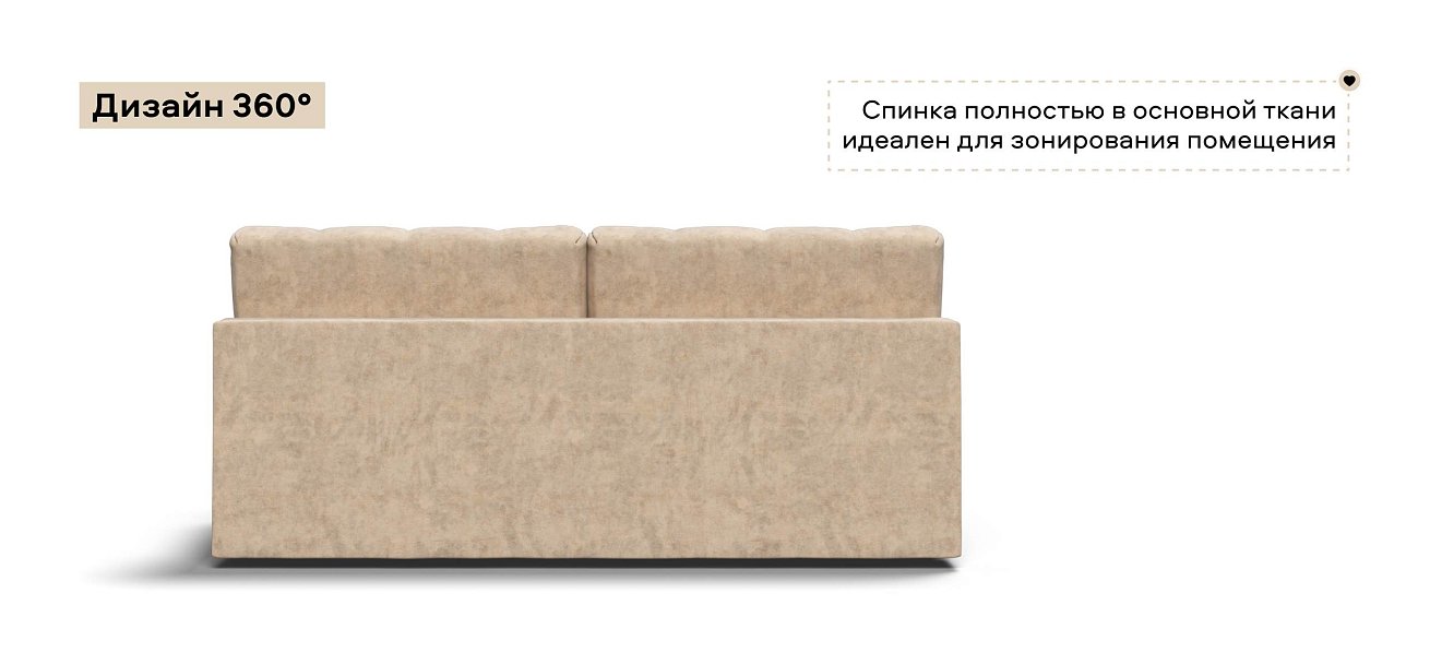 Диван Босс Мини велюр Роял шампань