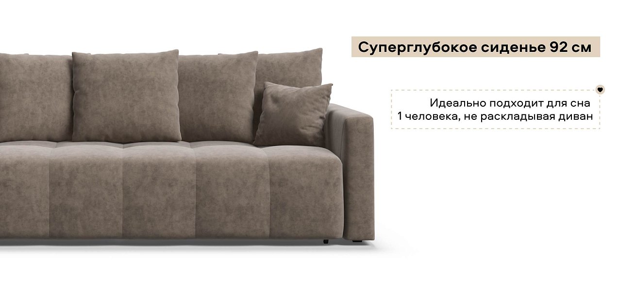 Диван Босс Тренд велюр Роял тауп