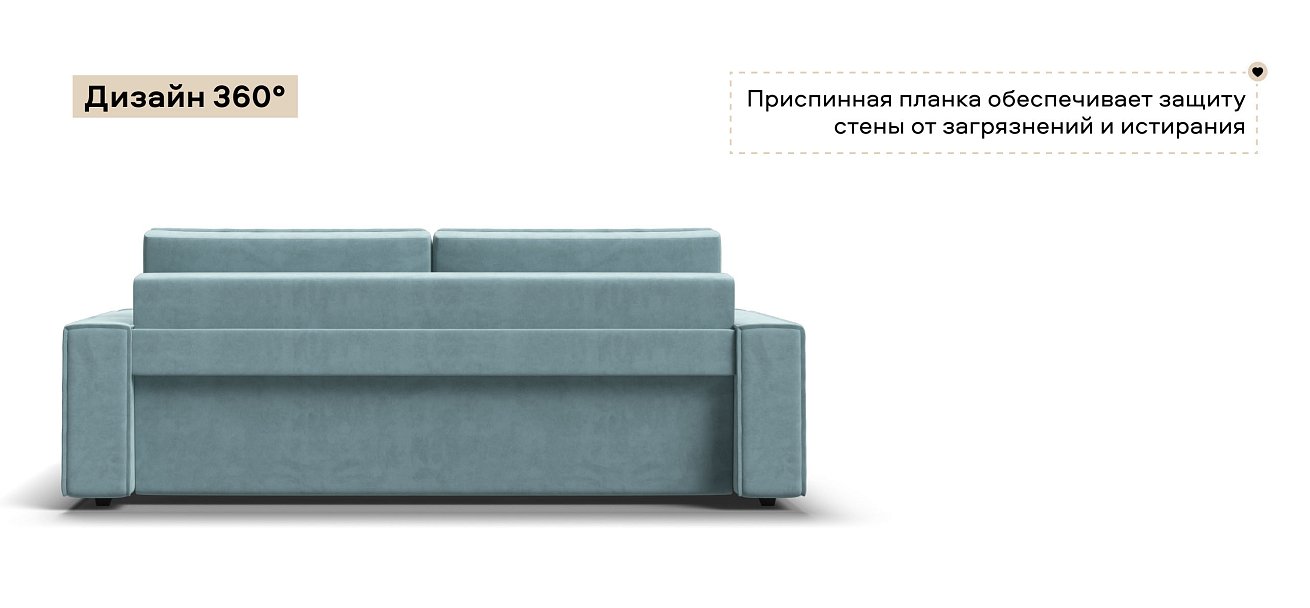 Диван Норд велюр Монолит аква