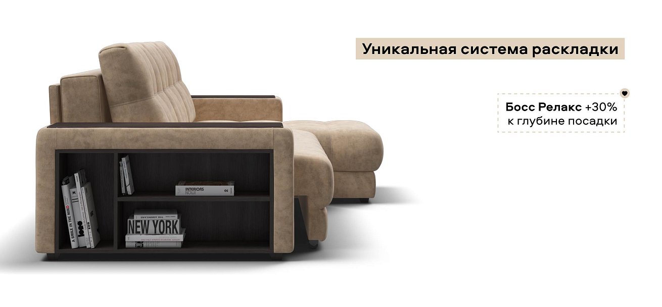 Угловой диван Босс ХЛ велюр Роял шампань