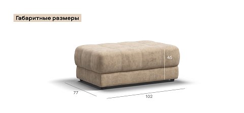 Босс пуф велюр Роял шампань 3