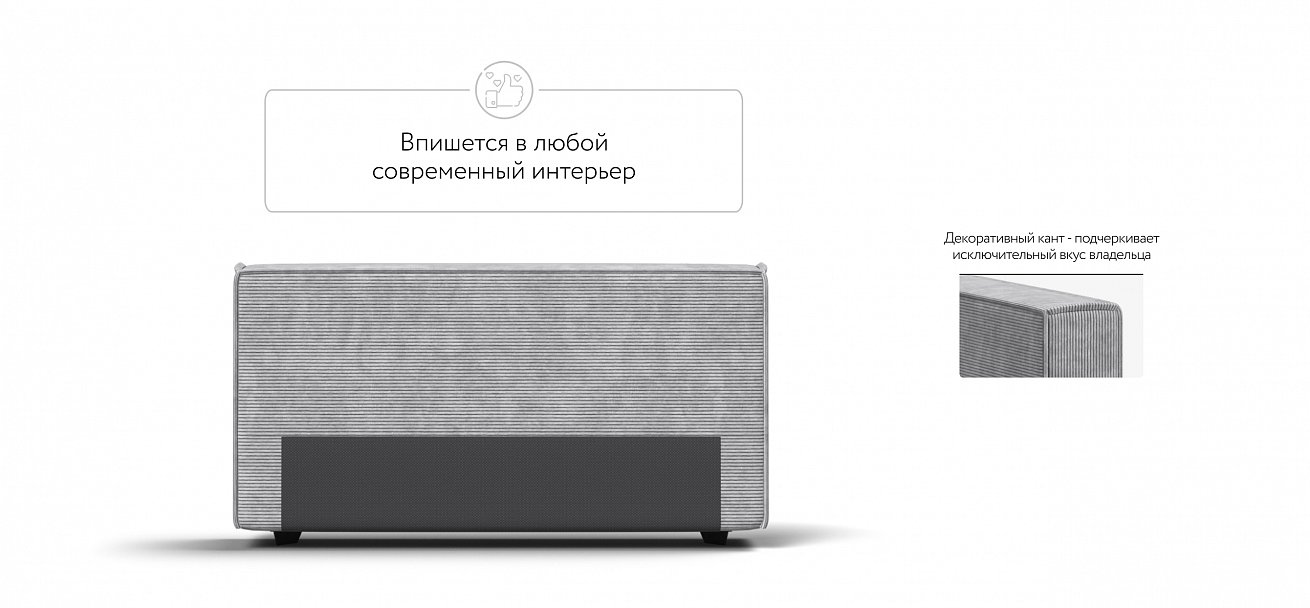 Босс Софт Модуль подлокотник 2 шт. Вельвет Корд серый