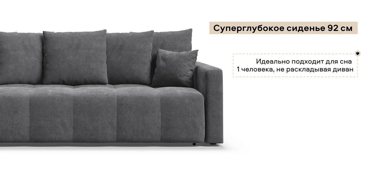 Диван Босс Тренд Шенилл Клауд графит